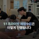 (1:1레슨)필라테스 개인레슨(60분)(김수진선생님) | 상담 및 체험 컨설팅 프로그램 안내