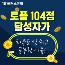 Yuna 인터내셔널 | 해커스 0원인강 돈은 돌려 받고 토플 한방에 끝낸 고등학생 후기!