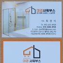 대림김천대리점 | 대구 샤워부스시공 전문 김천 샤워부스 시공 도공촌 후기입니다