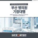 나이스유세무법인 이미지