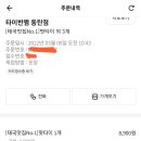 타이반쩜 동탄점 이미지