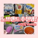 양주스파월드 | 노브랜드추천템! 양주노브랜드에서 사본 리얼후기
