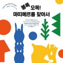 마띠에르