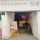 대구명덕역맛집 맥아더키친 김치찜 내돈내산 후기