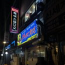 멕시칸치킨(곤지암점)