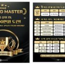 마스터공부방