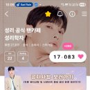 성리 님 해외서 하트 (2시간편차) 이미지