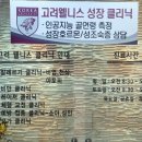 고려웰니스의원 이미지