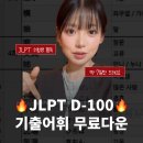 지금 바로 기초 일본어 | 부산 JLPT 학원 추천! 시즈쿠쌤 수업 솔직 후기