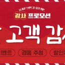 삼진수산 - 완도군 | 삼진수산