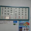 춘천낙지 닭갈비 이미지