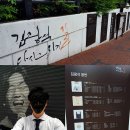 김광석포토존 조형물 이미지