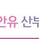 하안유산후조리원 이미지