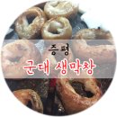 군대생막창 이미지