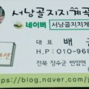 서낭골지지계곡민박 이미지