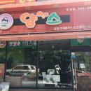 얌스호성점 이미지