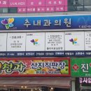 추내과의원 이미지