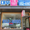 민락엘레트공인중개사사무소 이미지