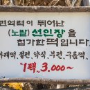 한석봉떡방앗간