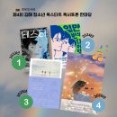청소년 토론 | 120분이 2분이 된 시간, 청소년 독서토론 한마당!