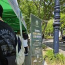 전북대학교 축제 건지대동제 전북현대 이벤트부스에 부채 받으러 다녀옴~