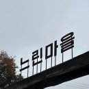 독산사 | 포천 가볼만한곳 전통주 박물관 산사원 배상면주가 느린마을막걸리