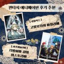 애니코코 | [ 애니 ] 판타지 애니메이션 후기 추천 - 넷플릭스 『고깔모자의 아틀리에』, 라프텔&티빙 『지팡이와...