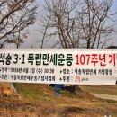 석송 3,1만세유적지 네이버블로그