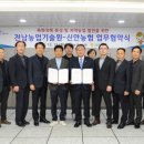 신안농업협동조합 이미지