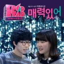 매력 - 전주시 완산구 | 매력