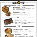헬로맥주봉화산점