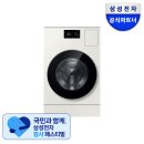 삼성모피종합세탁 | 삼성 비스포크 AI 콤보 세탁기, 세탁과 건조가 한 번에 끝나는 신세계