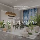 큰돌개별화물 | [공지] 송도 예식장 엘마리노 앳 인천에 만족할 수 밖에 없는 이유는? (+9,10월 최신후기)