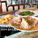 남구-118 | 광주 남구 진월동 맛집 콘타이 K버크셔등뼈쌀국수 해장 찐맛집