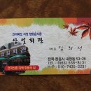 삼일회관 이미지