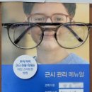아이뷰안경원 네이버블로그