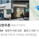 고향식육점 이미지