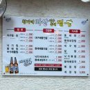 황가네 아구찜 이미지