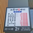 고본정냉면 이미지