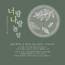 통합예술치유 프로그램 이미지