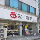 갈마 | 대전 갈마짬뽕 후기｜해산물 국물의 깊이가 남다른 중식당 직접 방문기