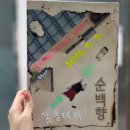 문화의전당 | 수원 방탈출 영통 골든타임 이스케이프 순백향 2인 성공