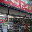 연세약국 이미지