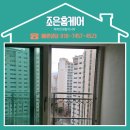 노블파크아파트경로당 | 창원방충망교체 노블파크아파트 미세방충망 시공 후기 구축 아파트에서 체감 차이까지