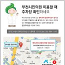 심곡지하공영주차장 이미지