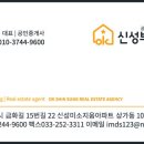 OK신성부동산공인중개사사무소 이미지