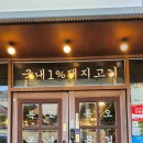 캐슬아리스타궁 | 동상동맛집 목구멍 고기 러버가 주기적으로 찾는 동상동고기집 일부 내돈내산