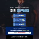 피티박스 언양점 | 언양pt 피티박스 6호점 운동가즈아