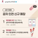 공차인천영종스카이점