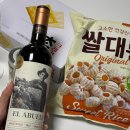아부엘로 | [스페인와인] 엘 아부엘로 가르나차 틴토레라